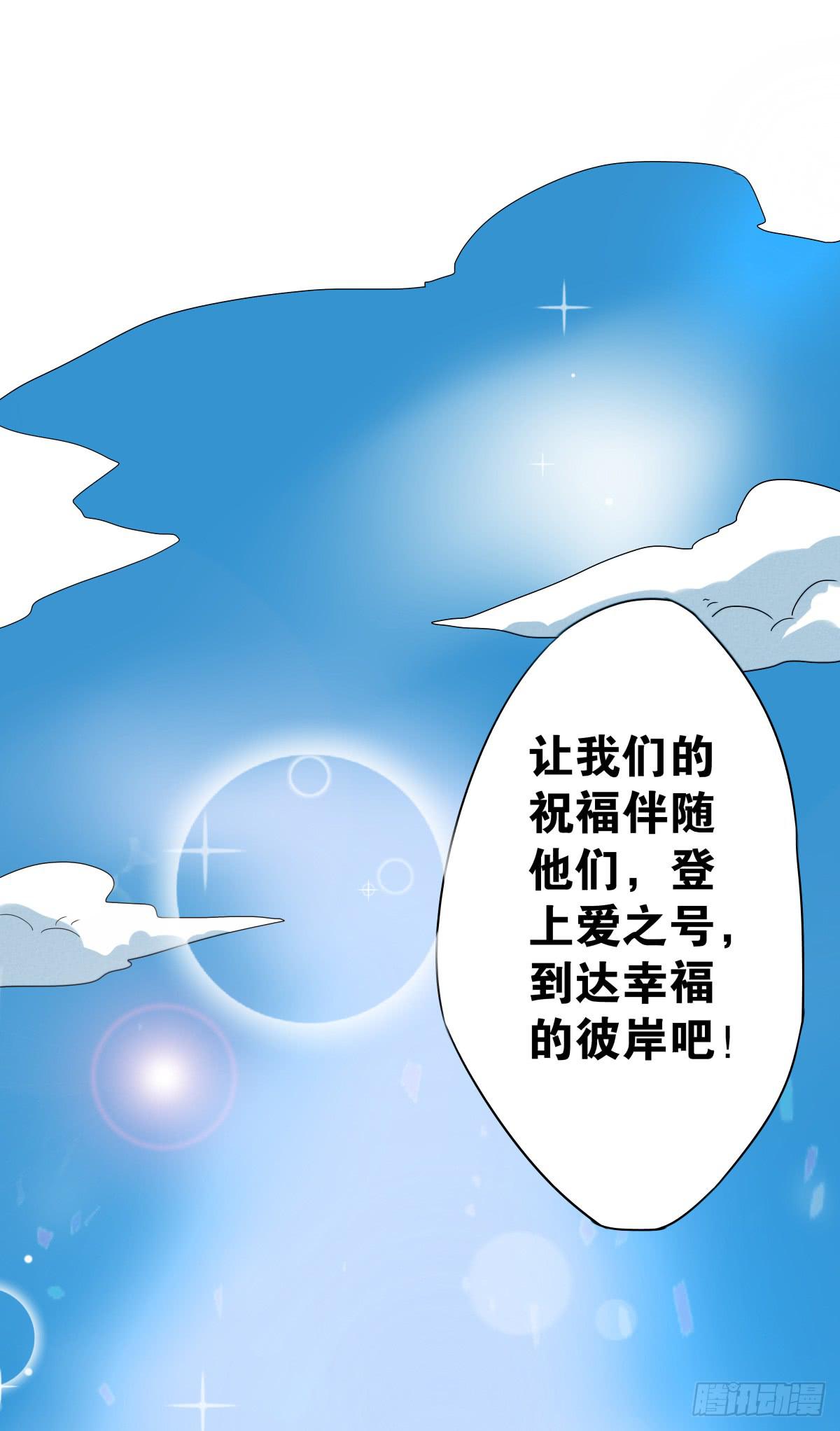 结婚？不可以！-第15话