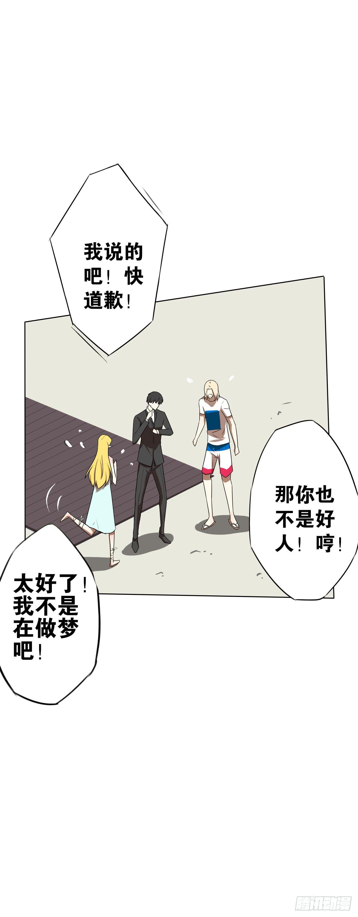 结婚？不可以！-第15话