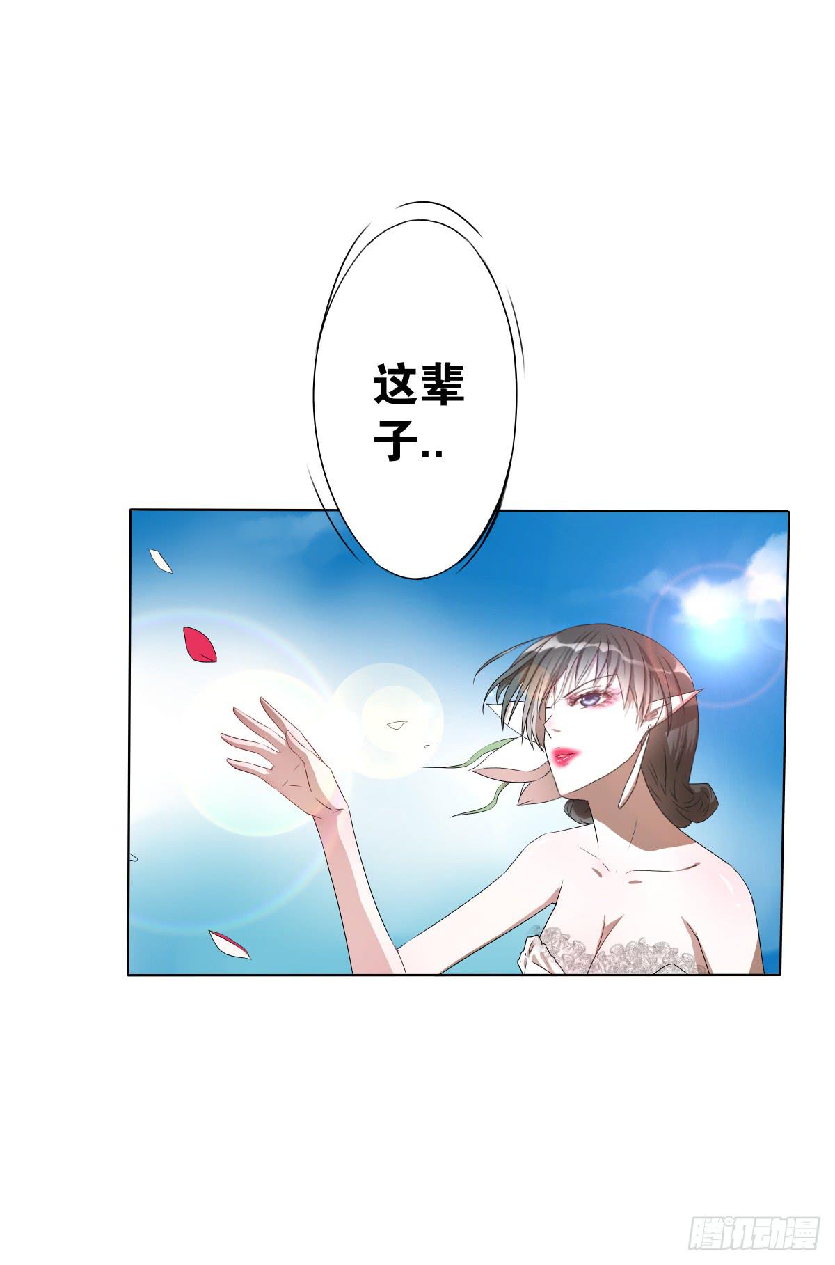 结婚？不可以！-第15话