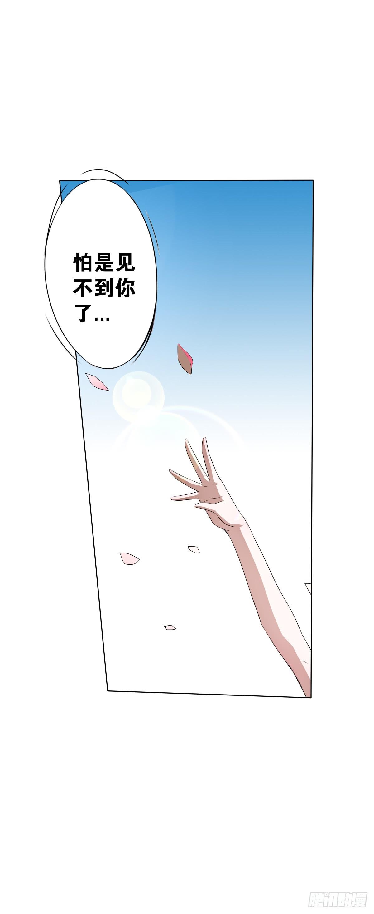 结婚？不可以！-第15话