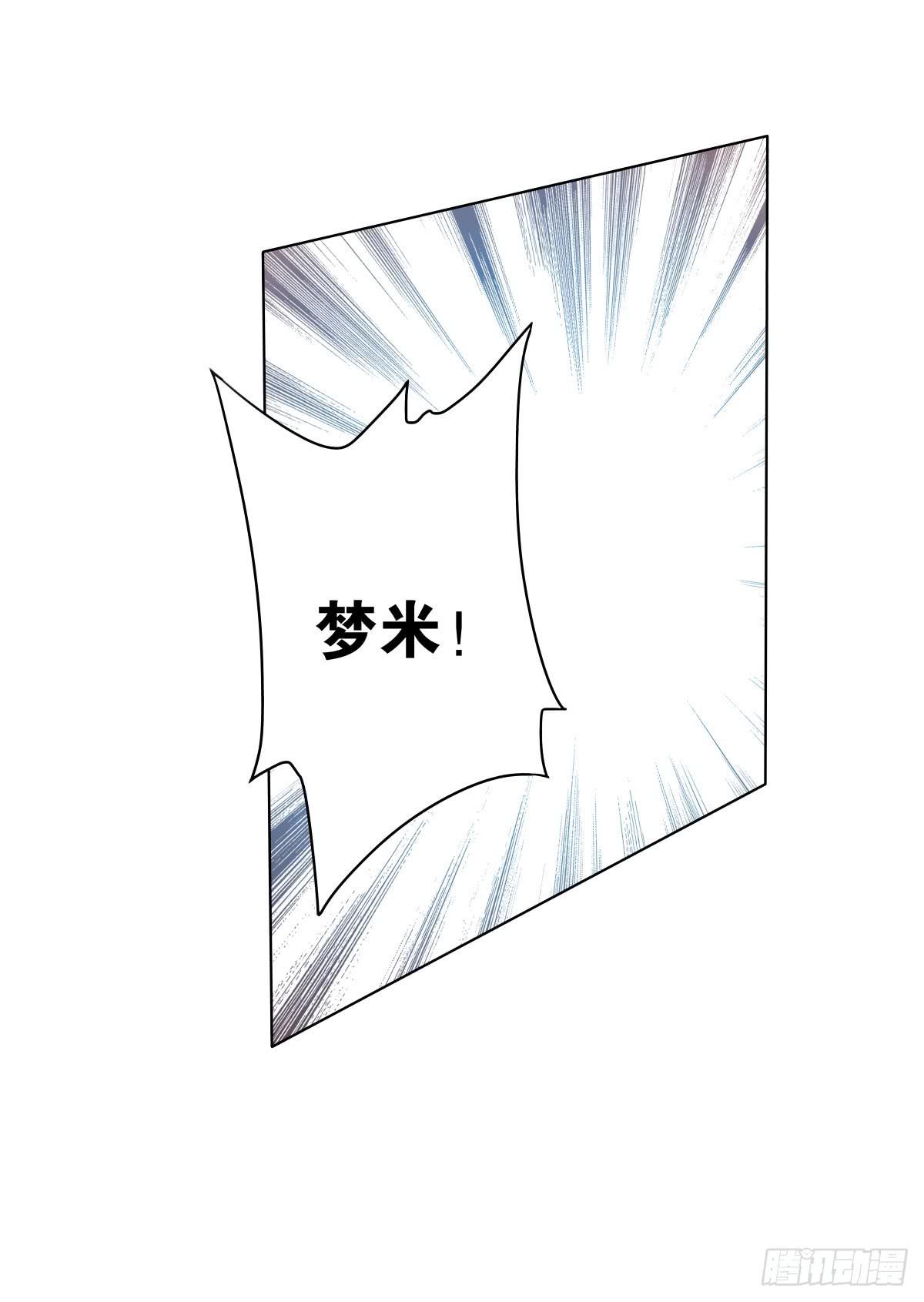 结婚？不可以！-第15话