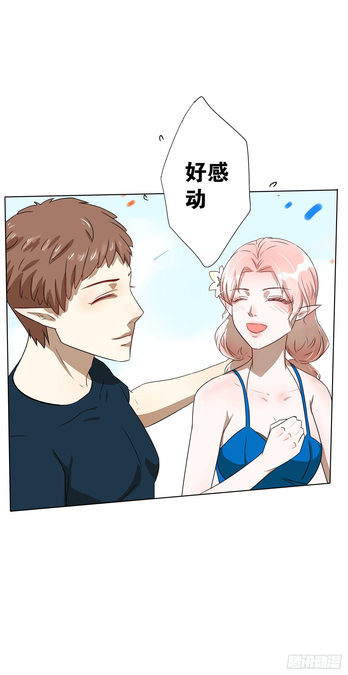 结婚？不可以！-第15话