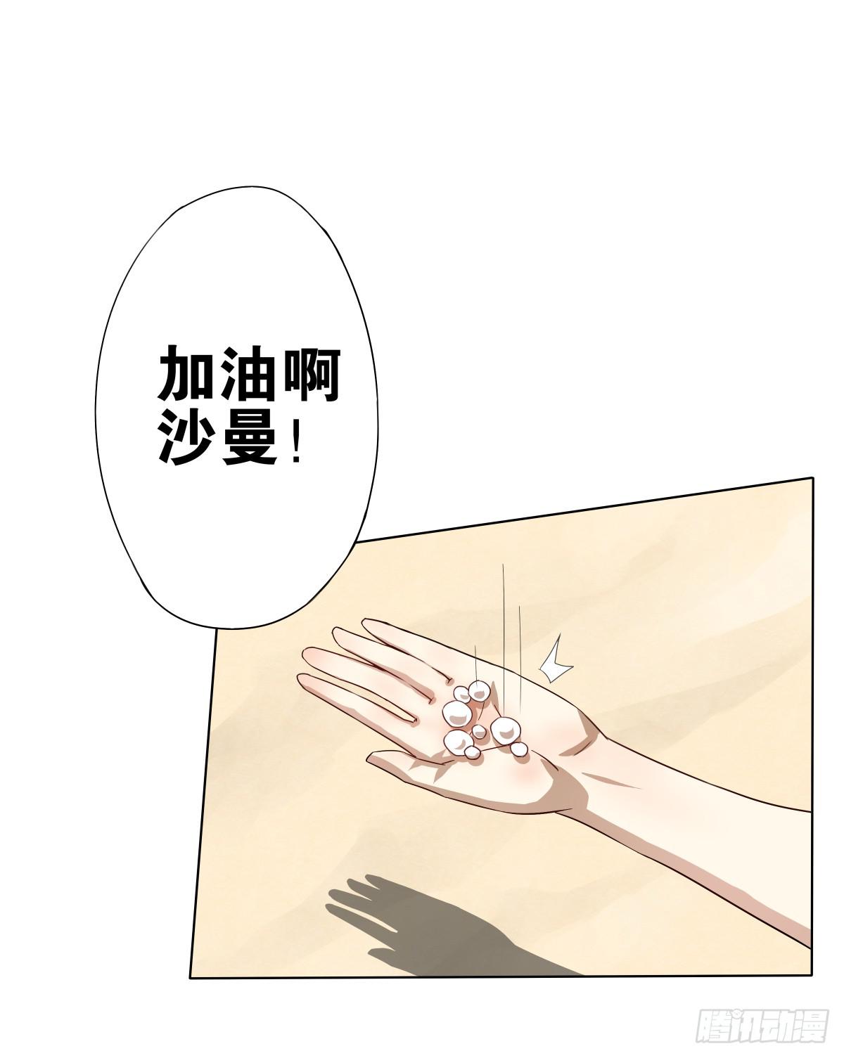 结婚？不可以！-第15话