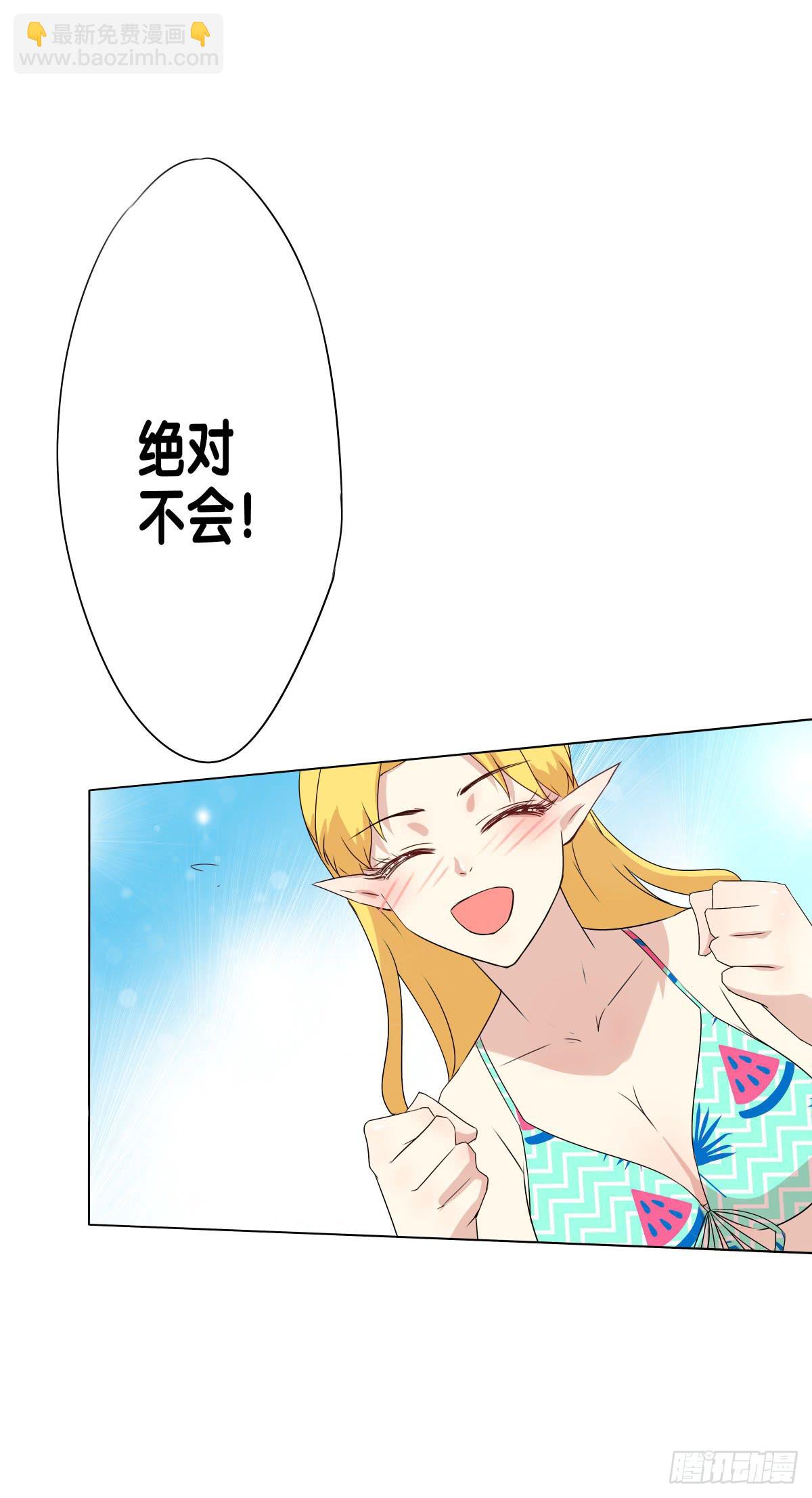 沙滩排球!Fighting!(1/2)-第17话