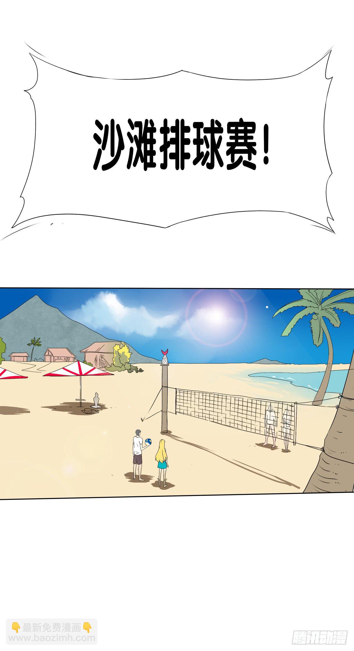 沙滩排球!Fighting!(1/2)-第17话
