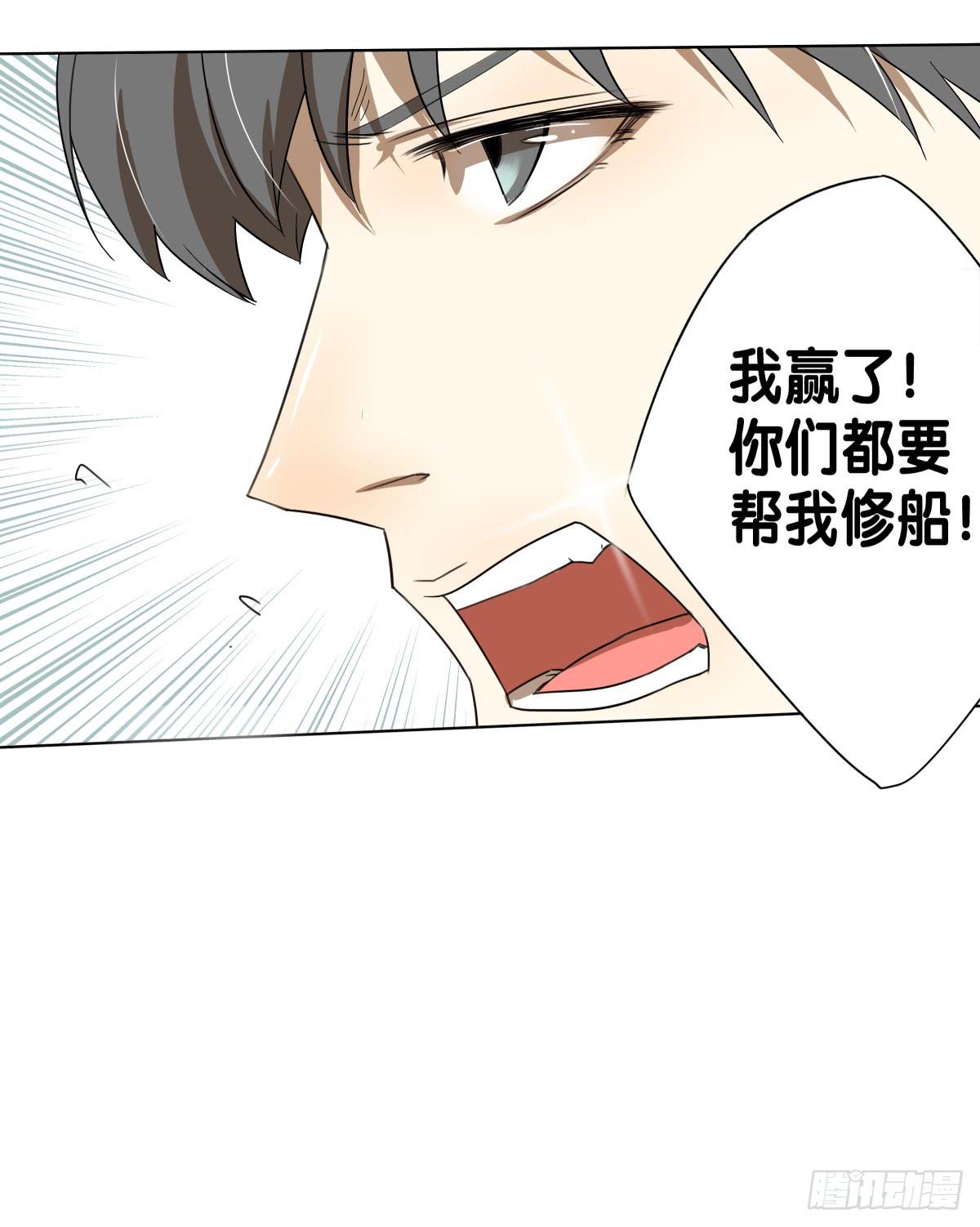 沙滩排球!Fighting!(1/2)-第17话