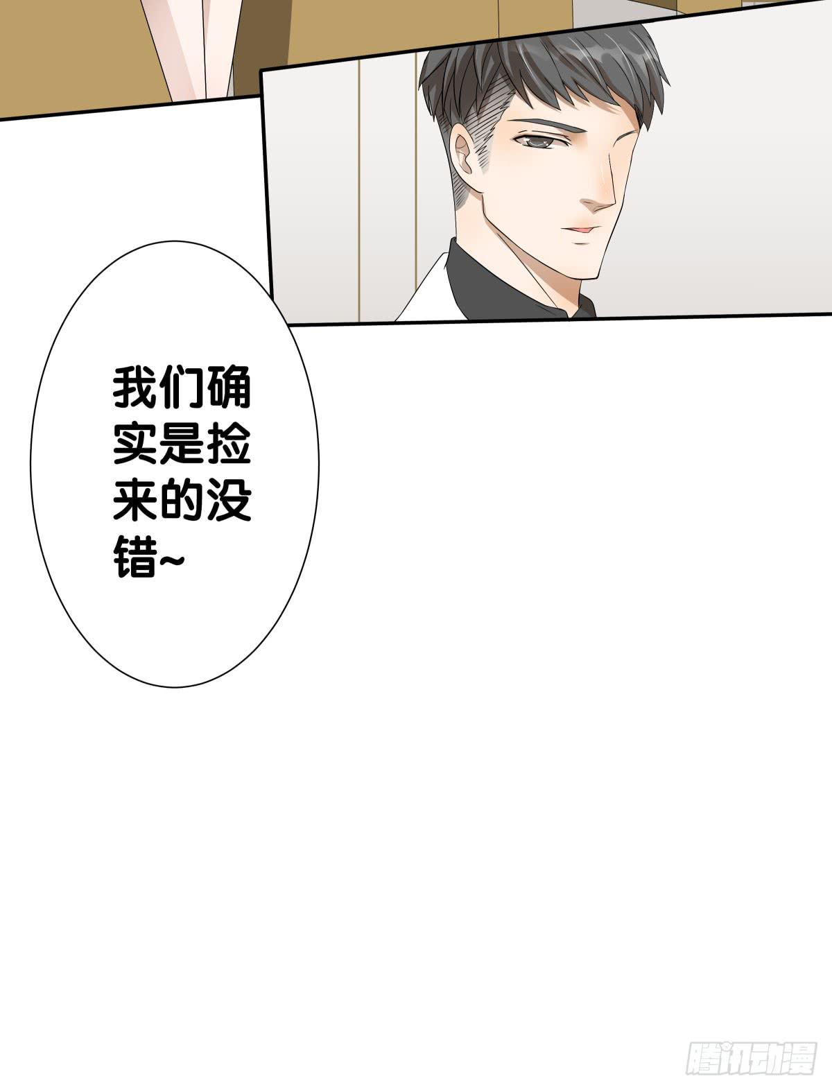 跟我回去吧(1/2)-第19话