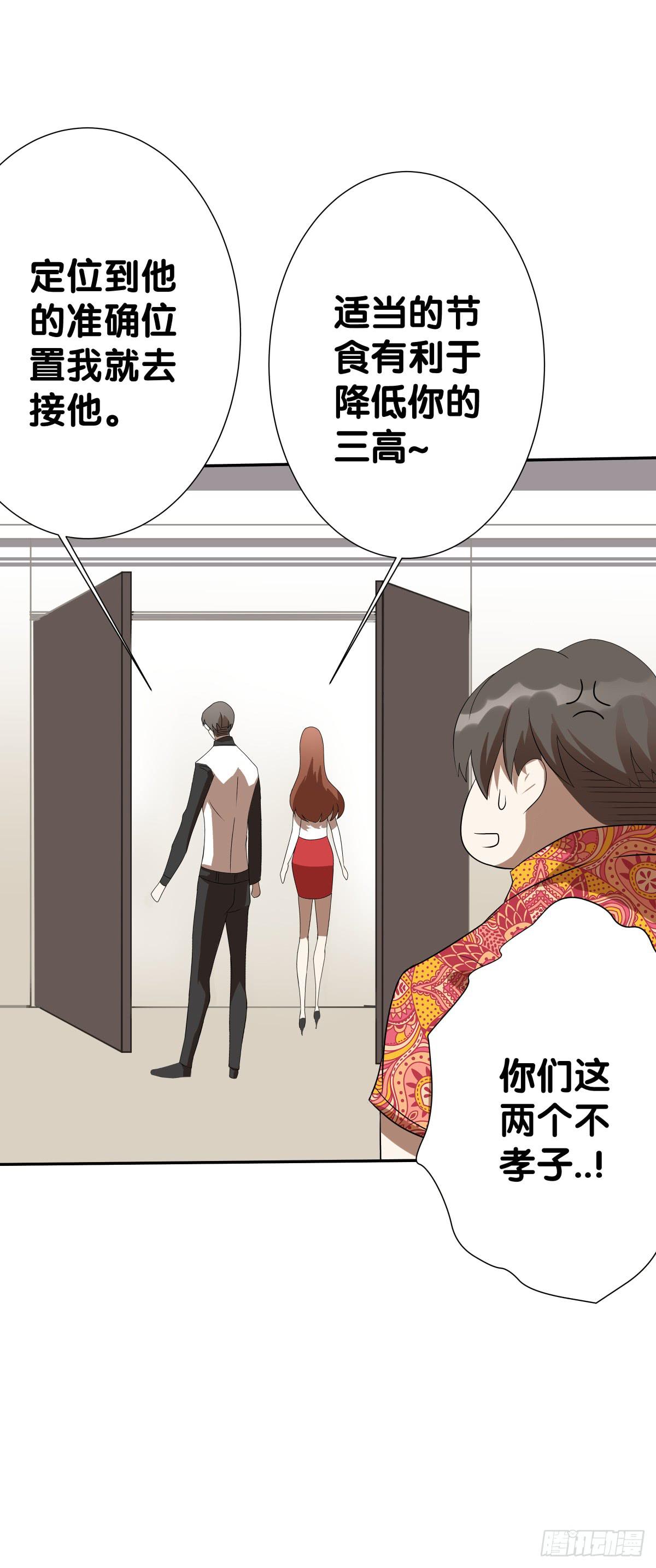 跟我回去吧(1/2)-第19话