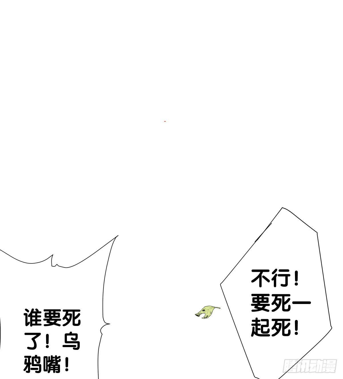 跟我回去吧(1/2)-第19话