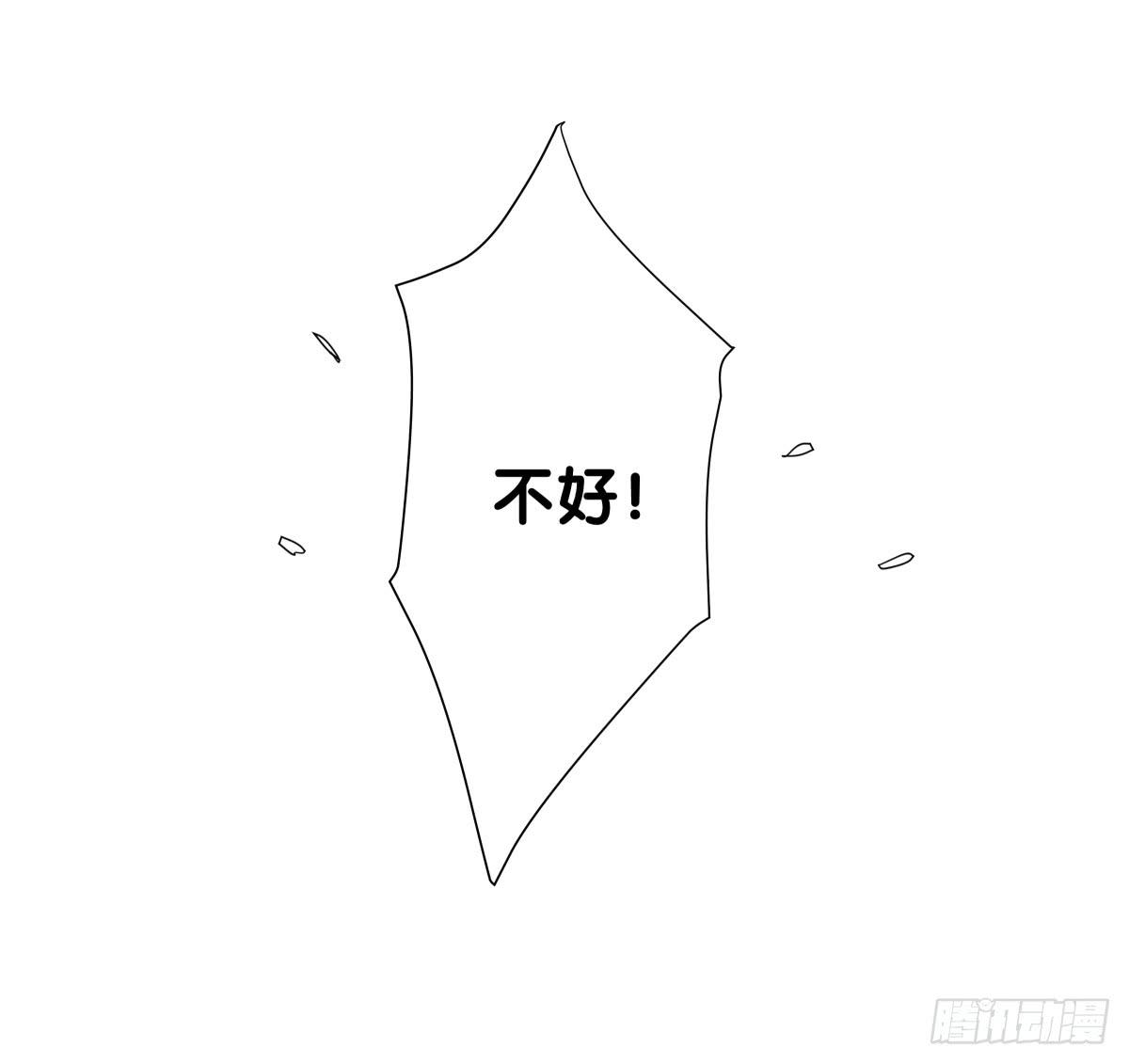 跟我回去吧(1/2)-第19话