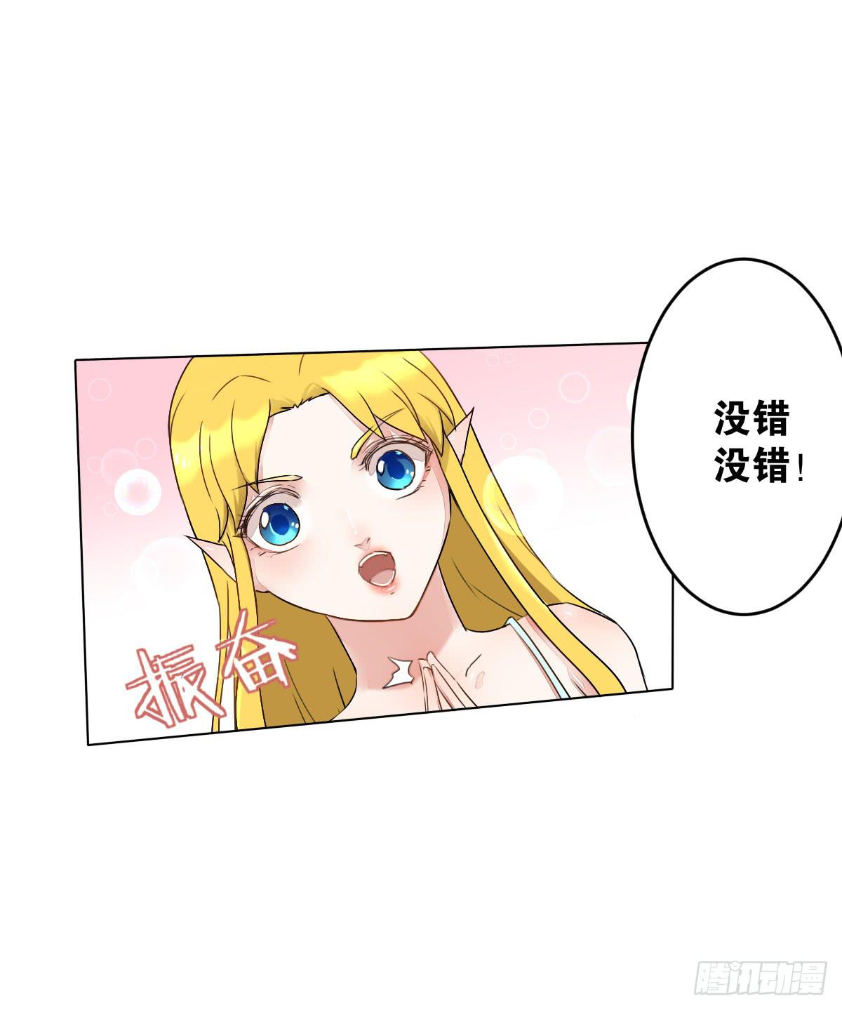 请和我结婚！(1/2)-第3话