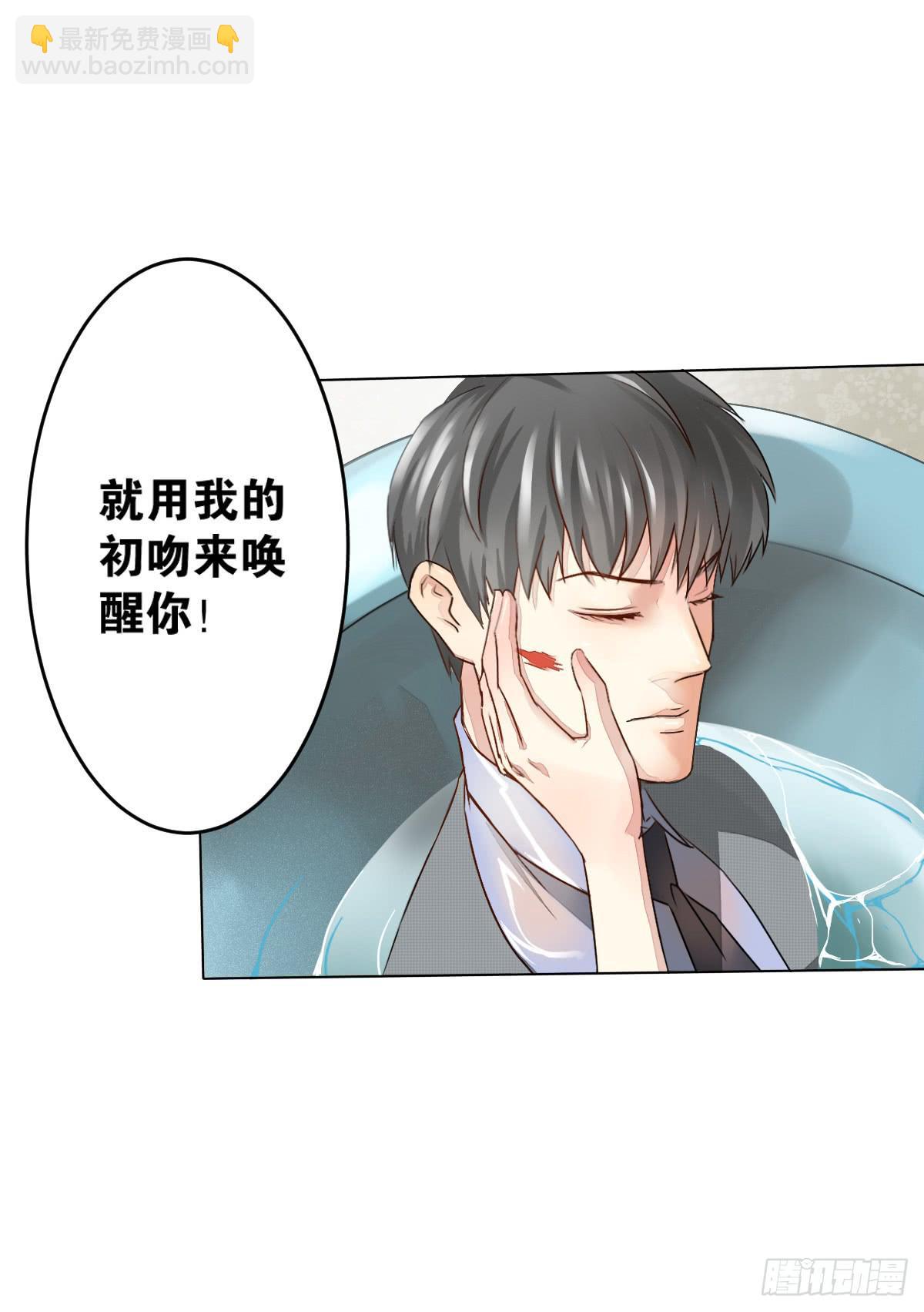 请和我结婚！(1/2)-第3话