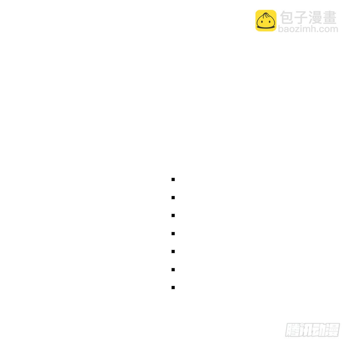 请和我结婚！(1/2)-第3话