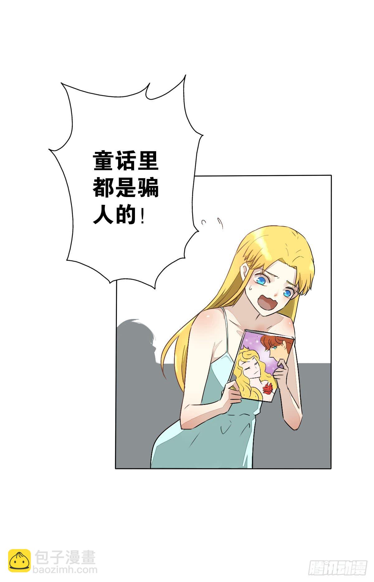 请和我结婚！(1/2)-第3话