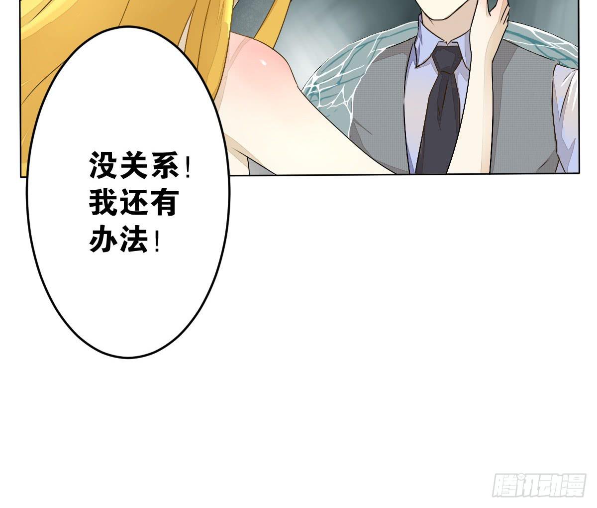请和我结婚！(1/2)-第3话