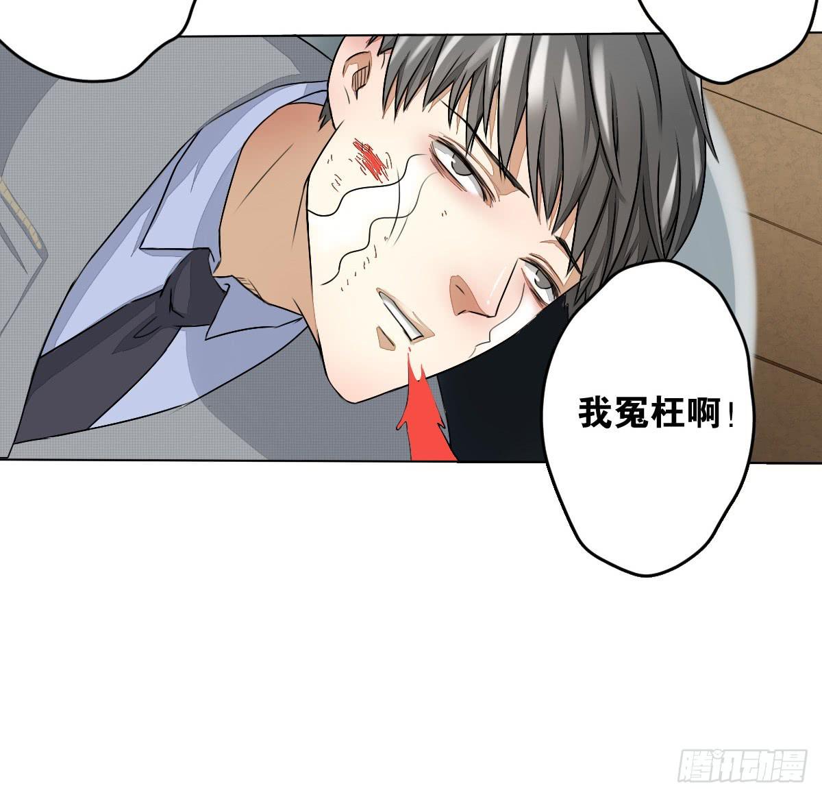 请和我结婚！(1/2)-第3话
