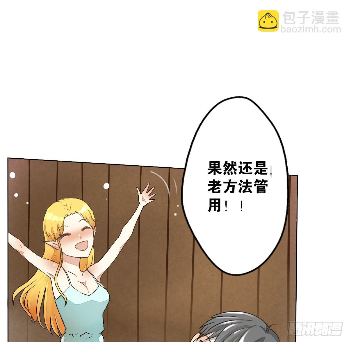 请和我结婚！(1/2)-第3话
