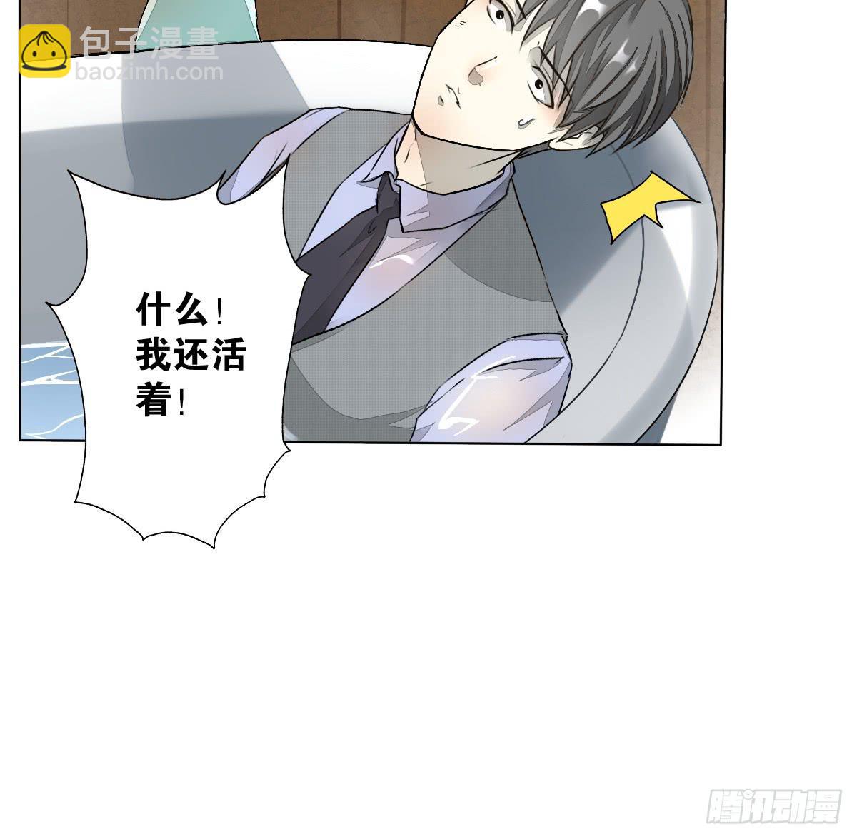 请和我结婚！(1/2)-第3话