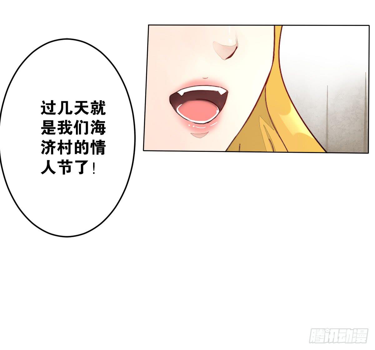 请和我结婚！(1/2)-第3话