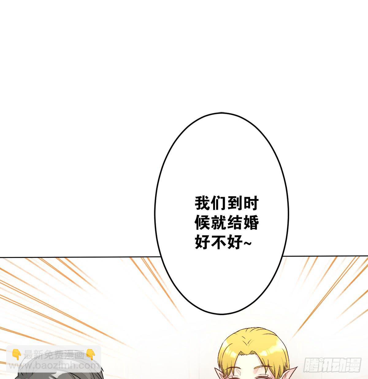 请和我结婚！(1/2)-第3话