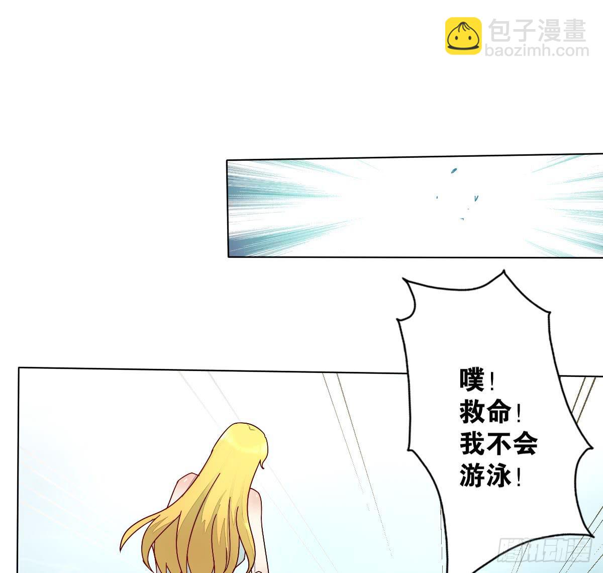 请和我结婚！(1/2)-第3话