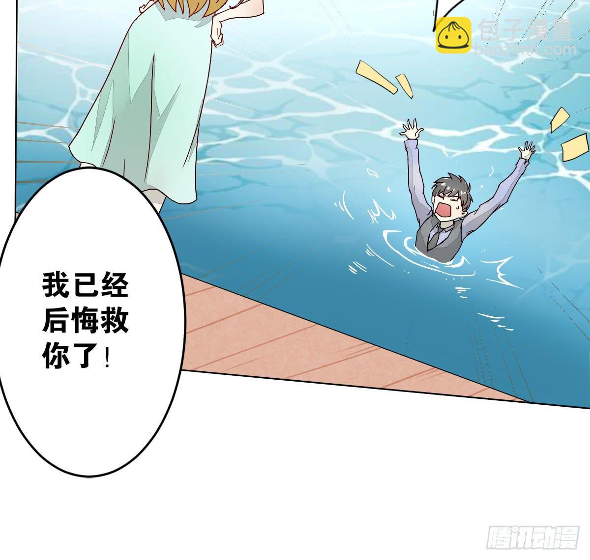 请和我结婚！(1/2)-第3话