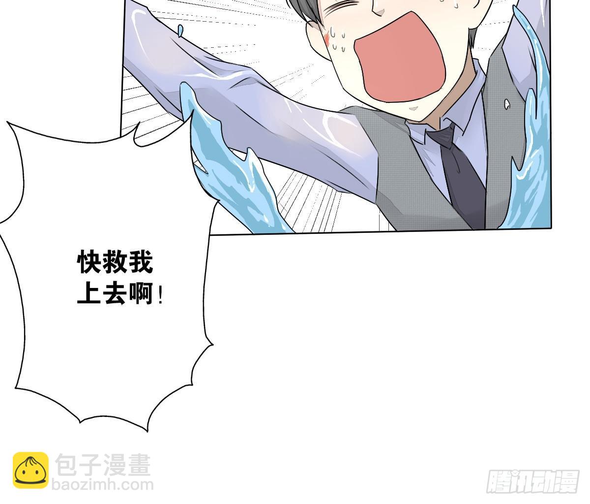 请和我结婚！(1/2)-第3话