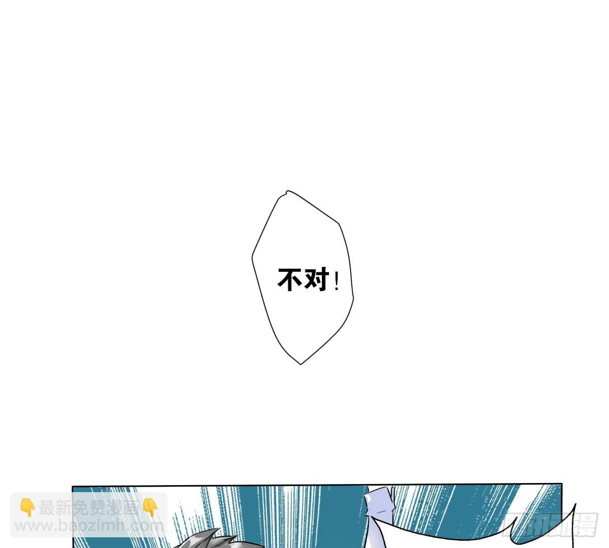 请和我结婚！(1/2)-第3话