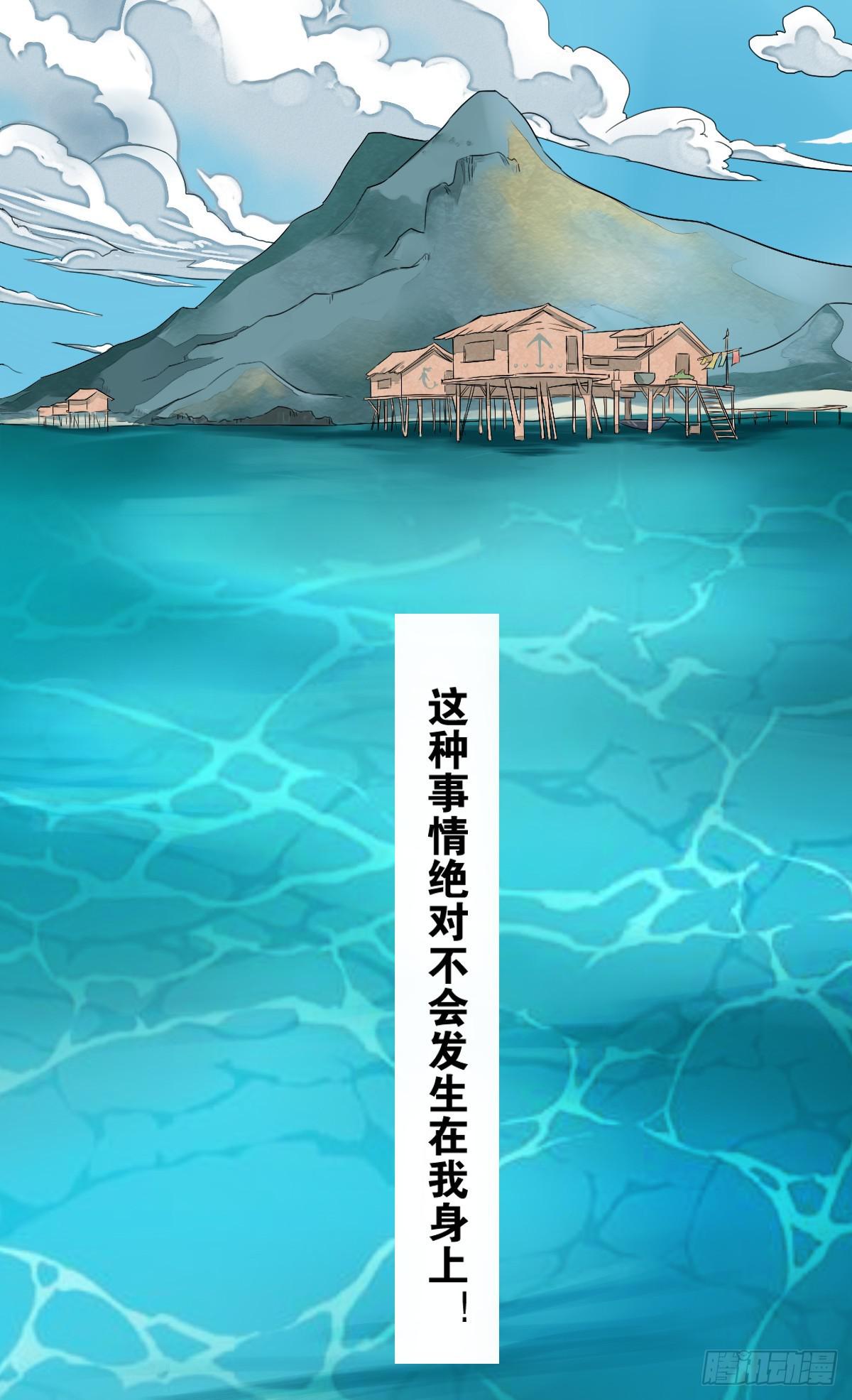 请和我结婚！(1/2)-第3话