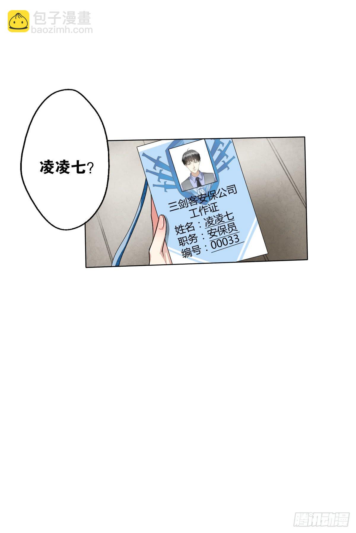 请和我结婚！(1/2)-第3话