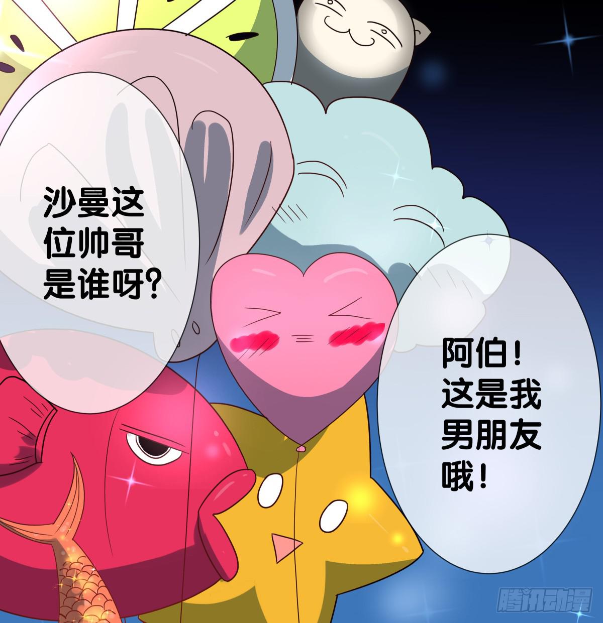 海济情人节(1/2)-第21话
