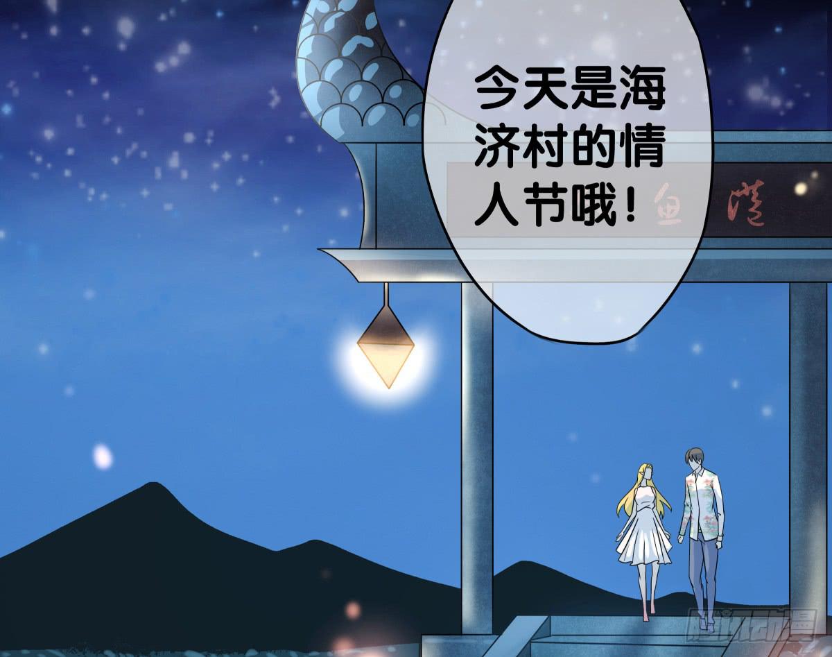 海济情人节(1/2)-第21话