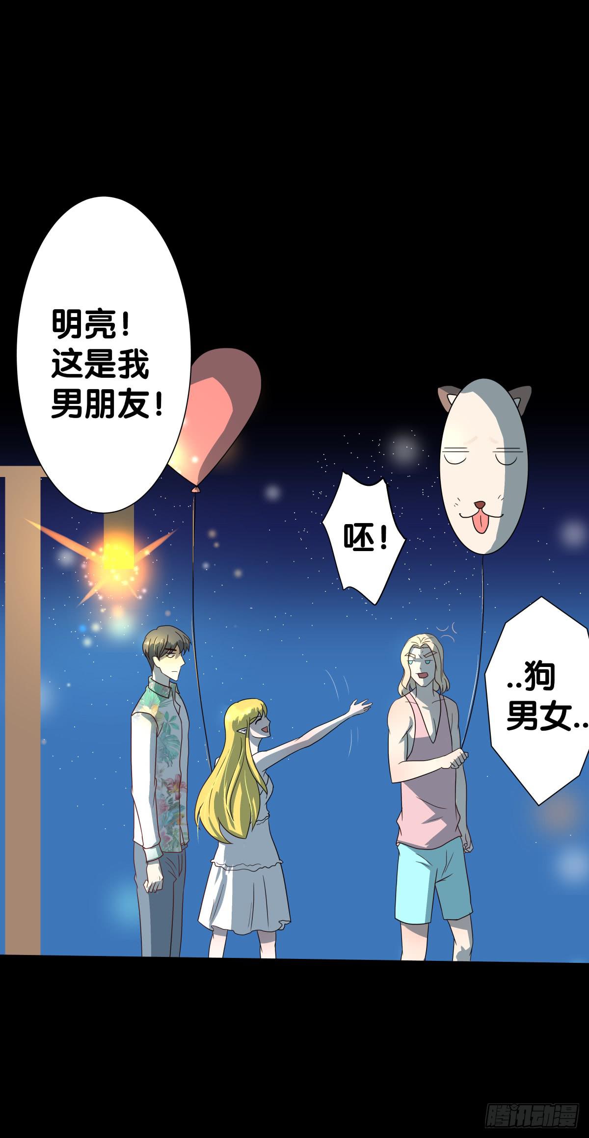 海济情人节(1/2)-第21话