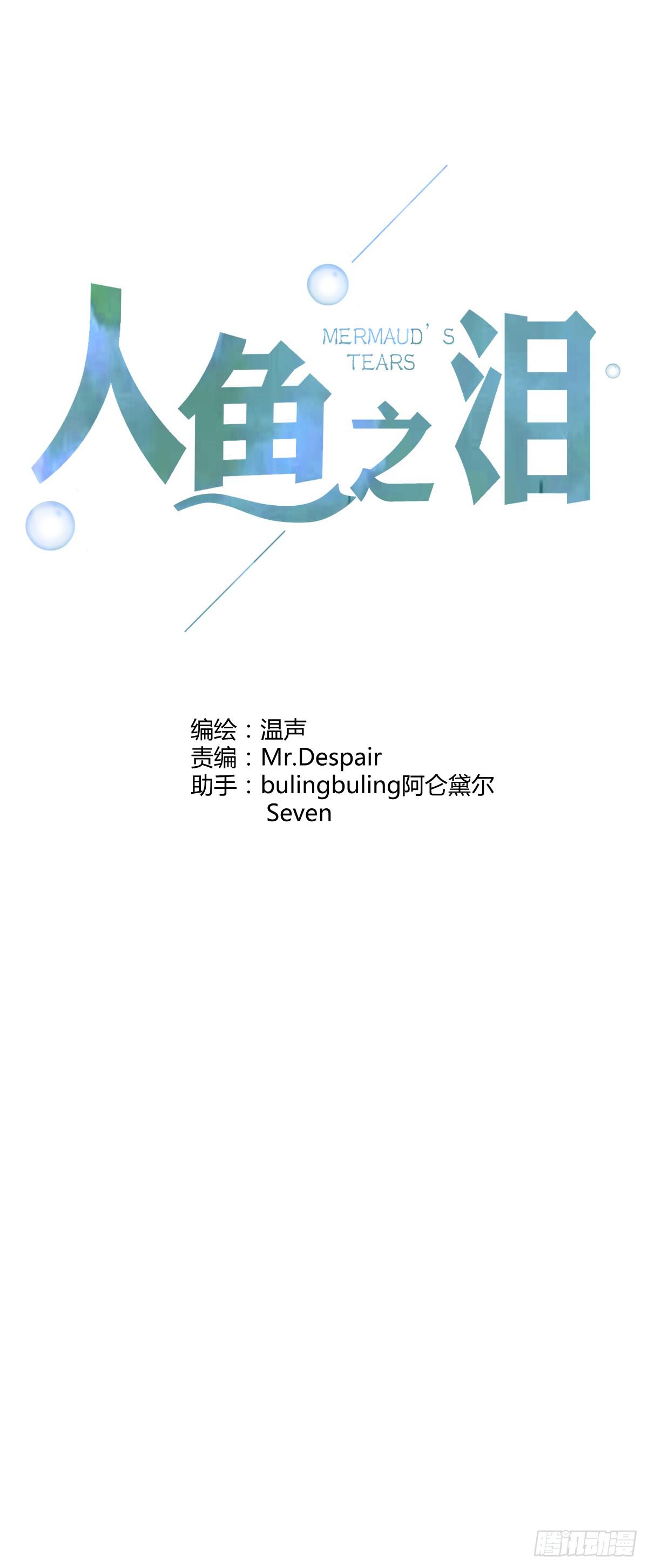 救援(1/2)-第23话