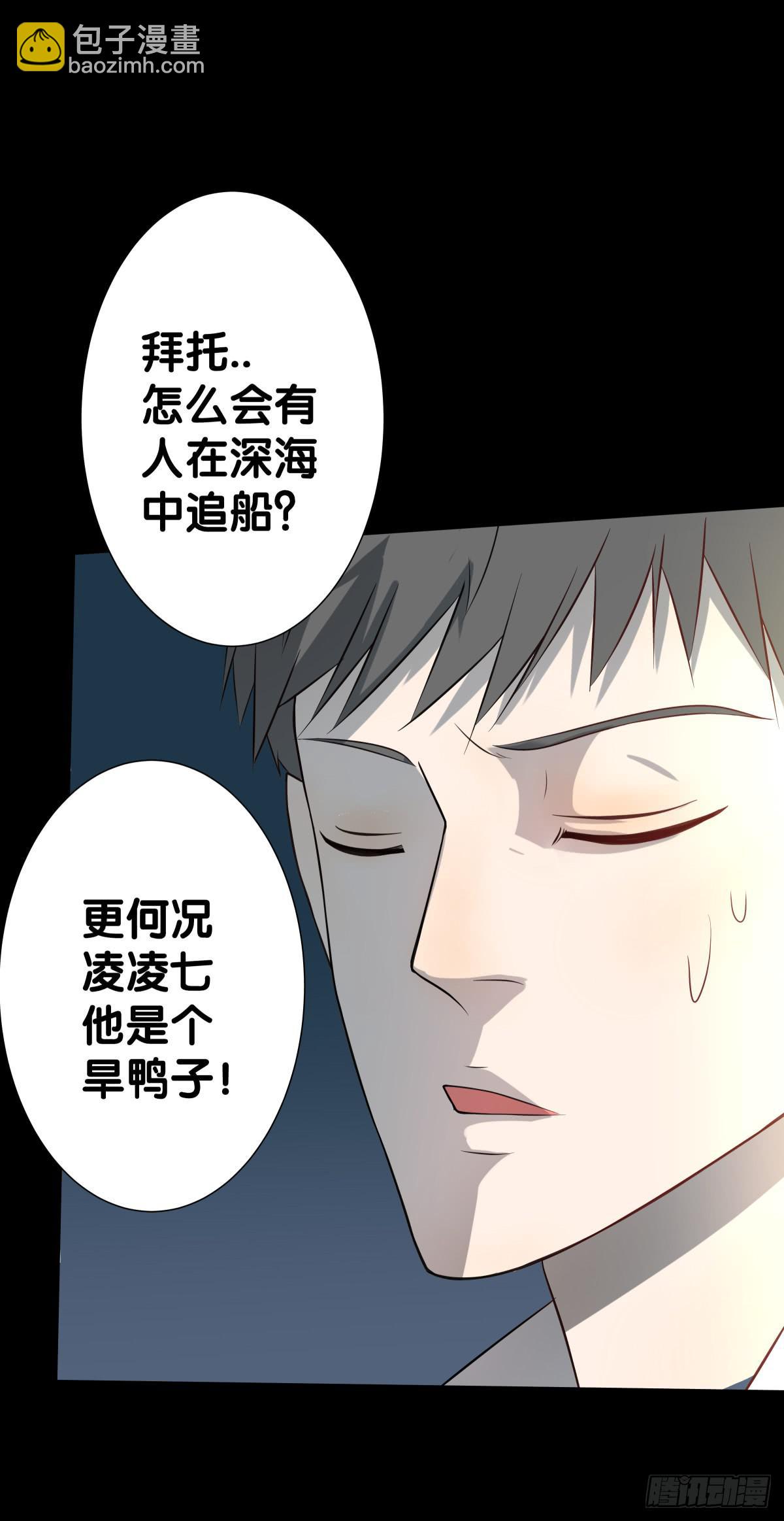 救援(1/2)-第23话