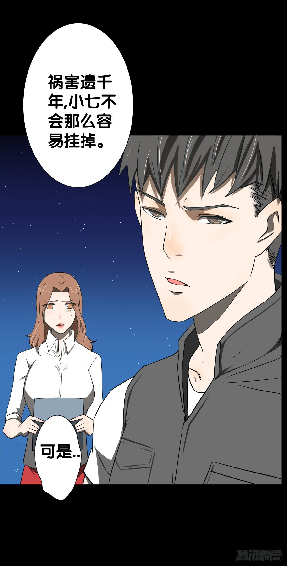 救援(1/2)-第23话