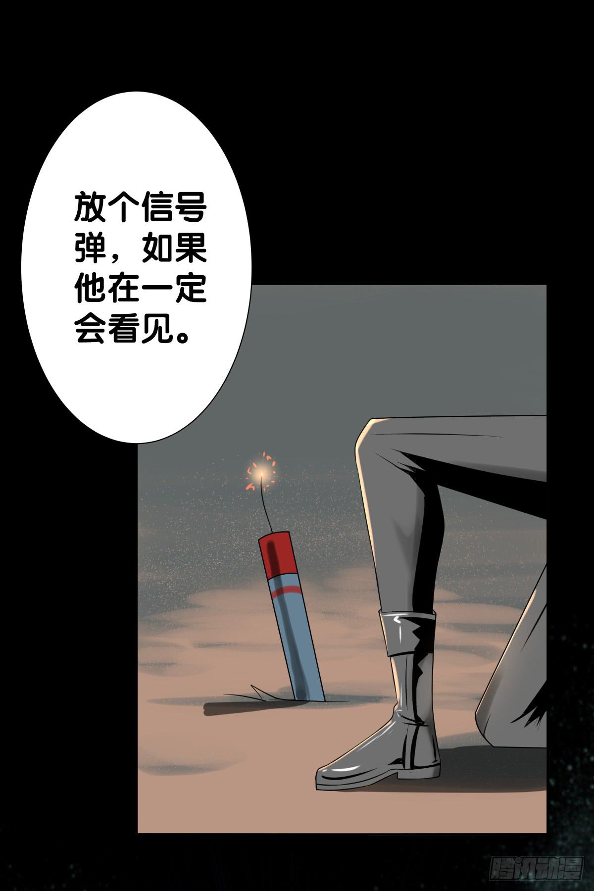 救援(1/2)-第23话