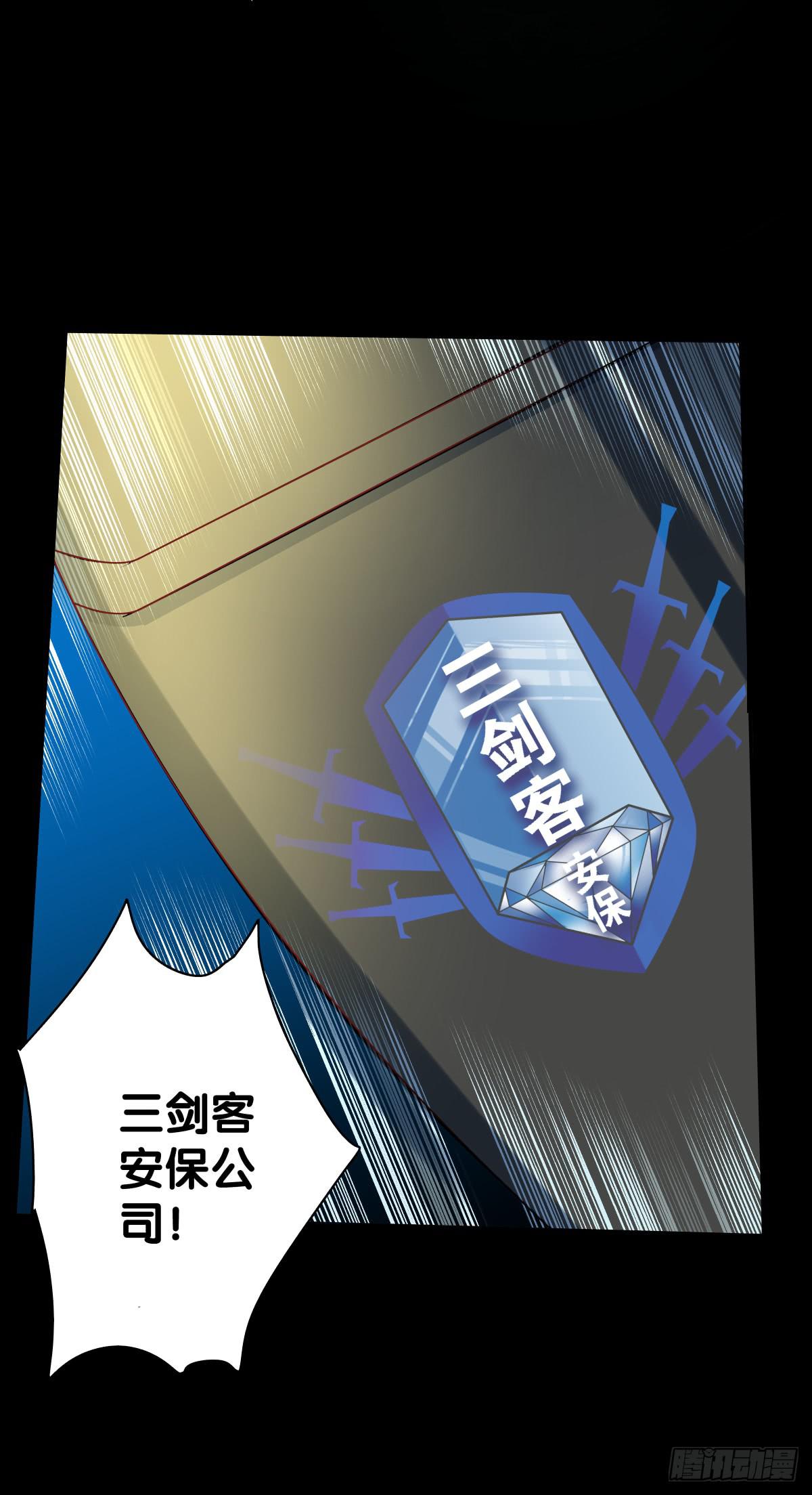 救援(1/2)-第23话
