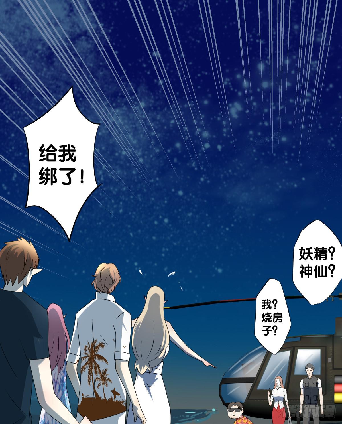 救援(1/2)-第23话
