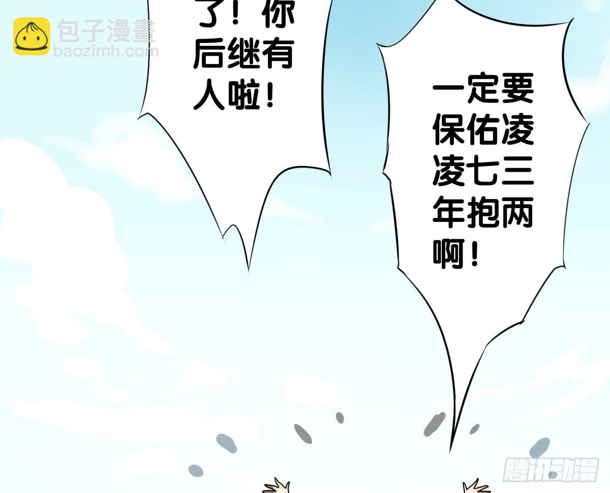 离别(1/2)-第25话