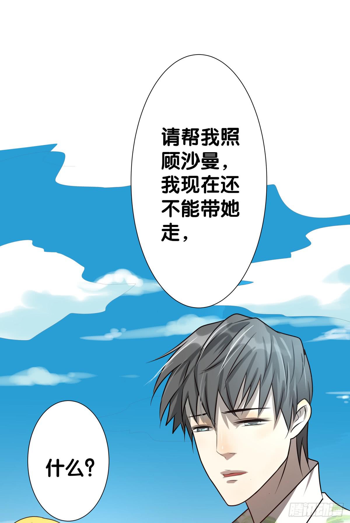 离别(1/2)-第25话