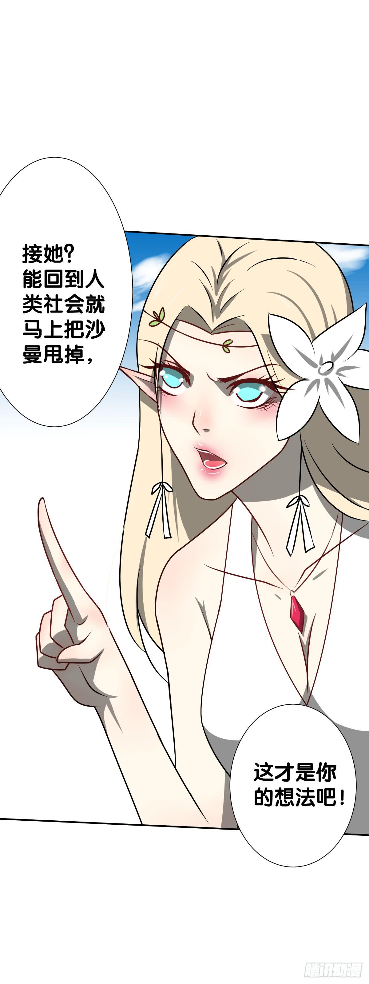 离别(1/2)-第25话