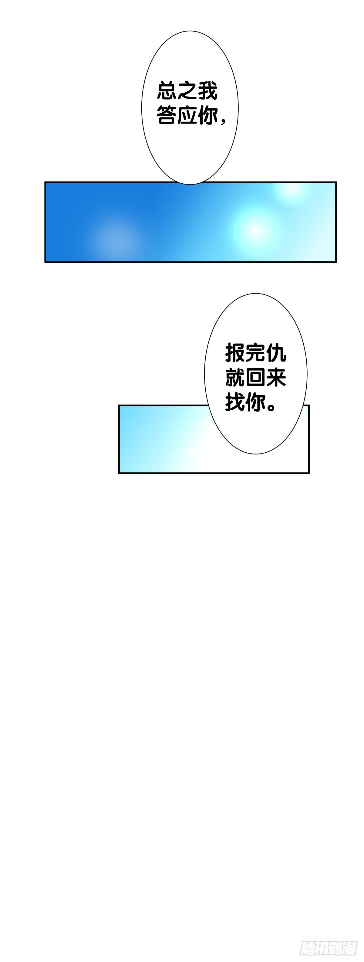 离别(1/2)-第25话