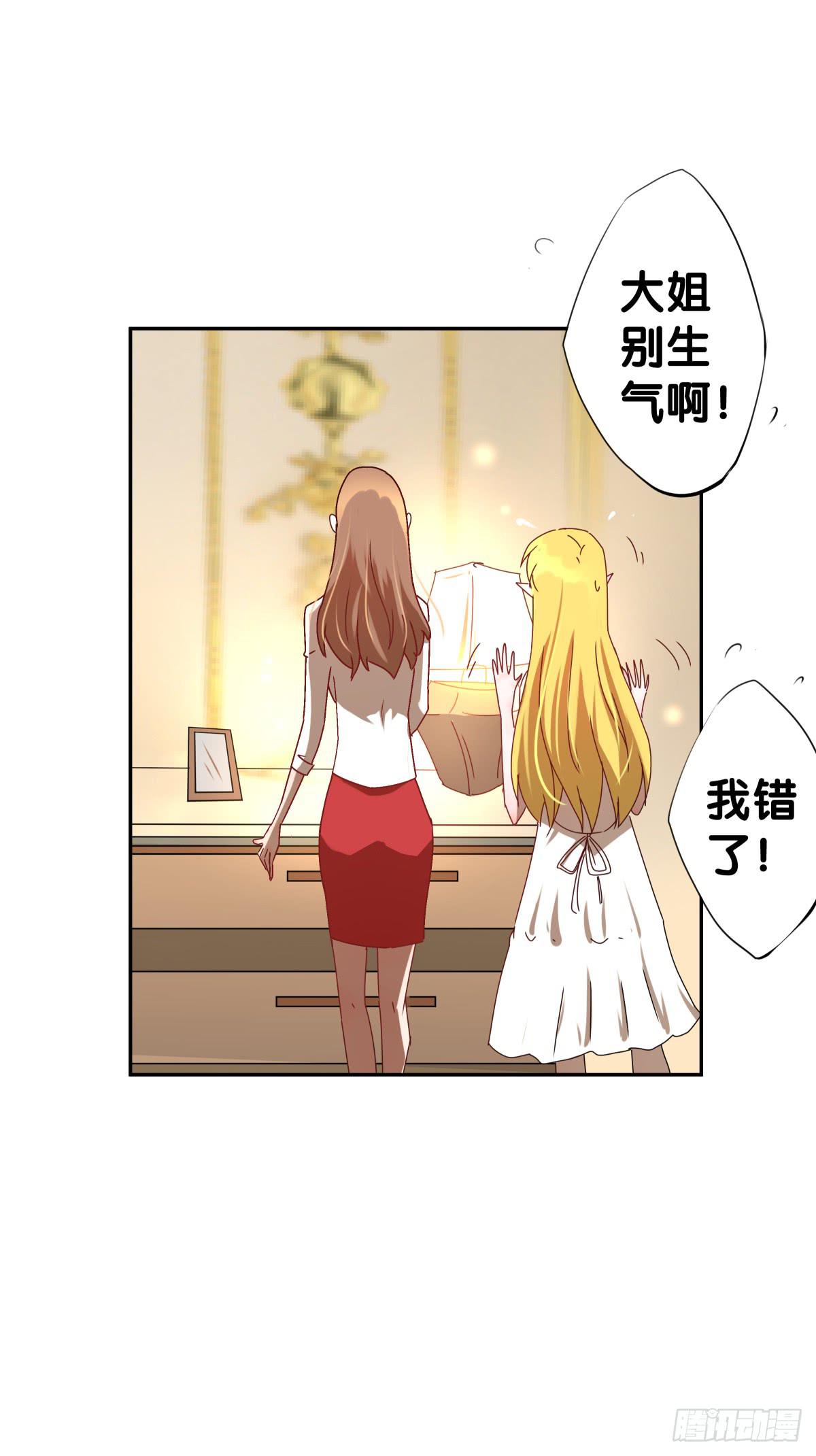 姐弟恋？(1/2)-第27话