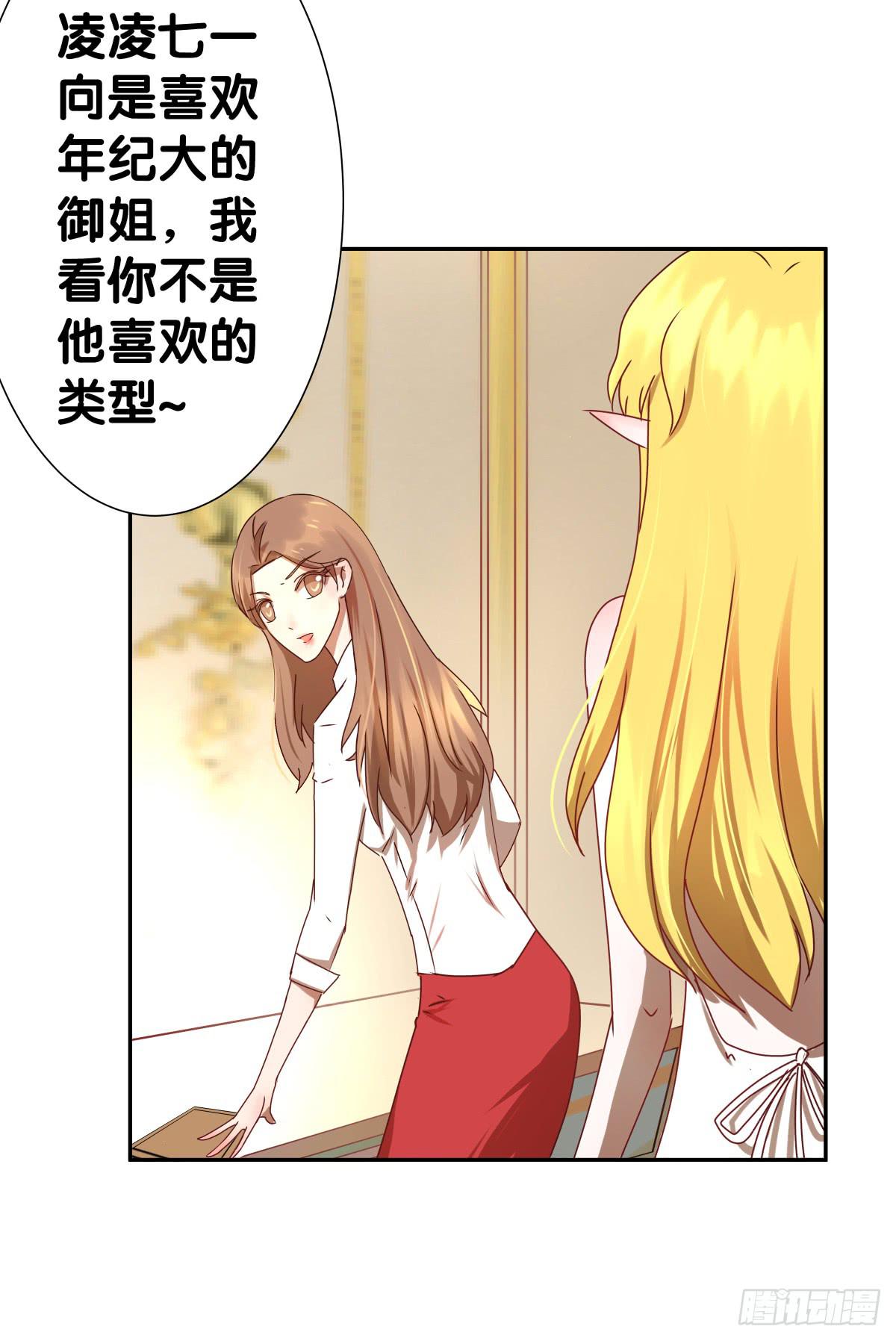 姐弟恋？(1/2)-第27话