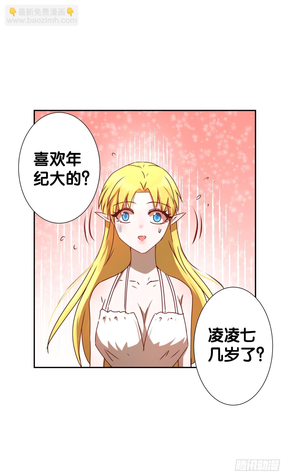 姐弟恋？(1/2)-第27话