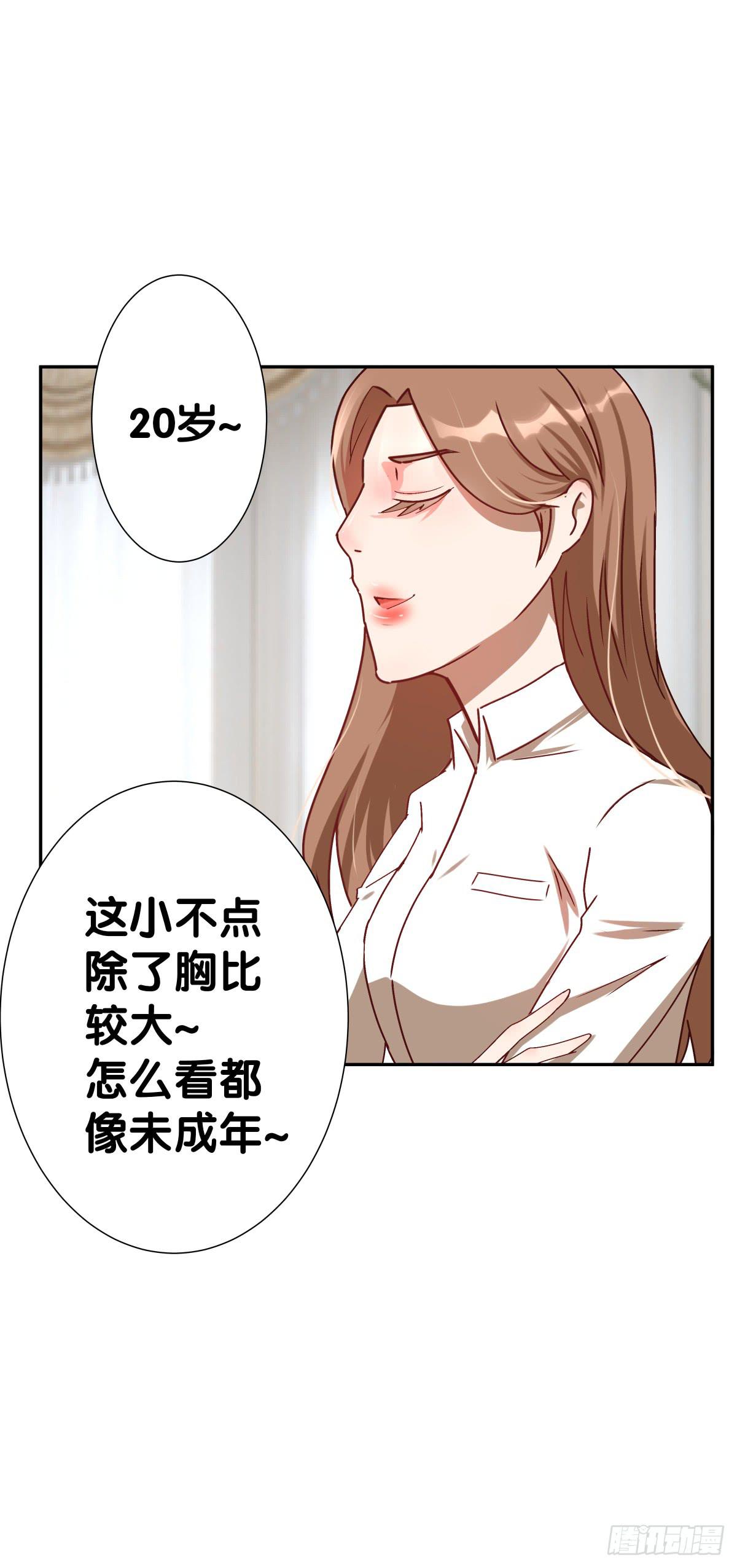 姐弟恋？(1/2)-第27话