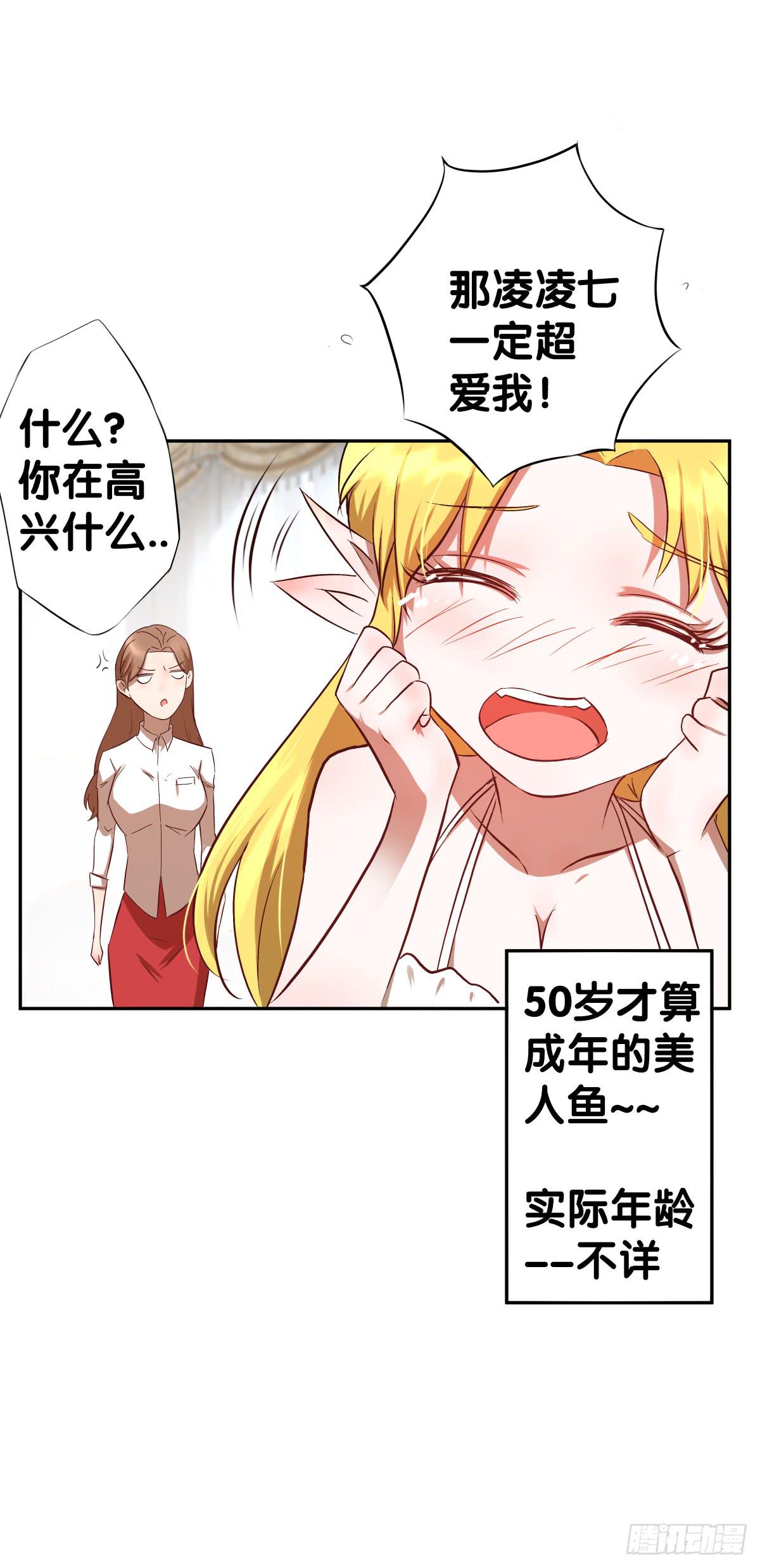 姐弟恋？(1/2)-第27话