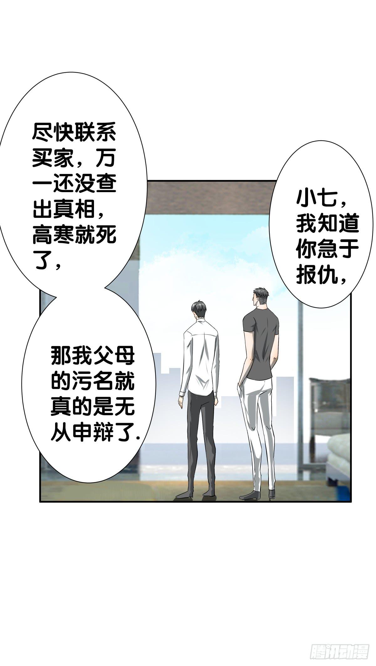 姐弟恋？(1/2)-第27话