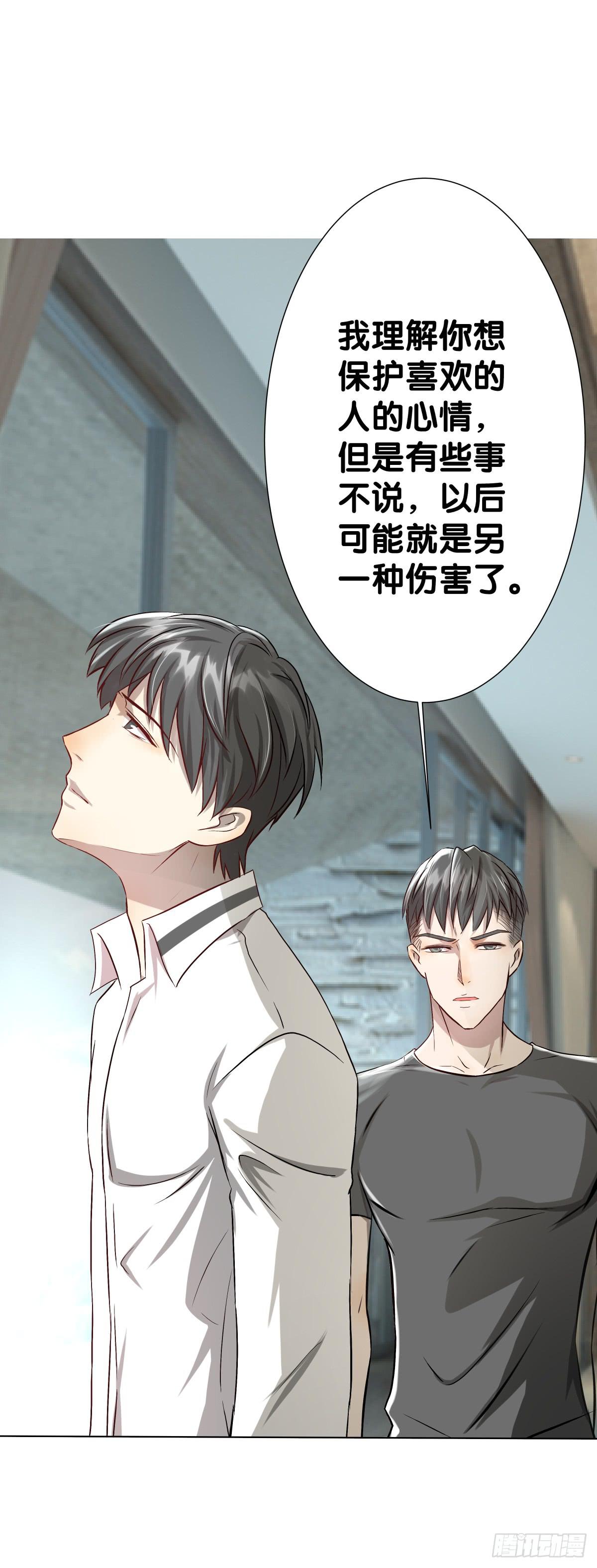 姐弟恋？(1/2)-第27话